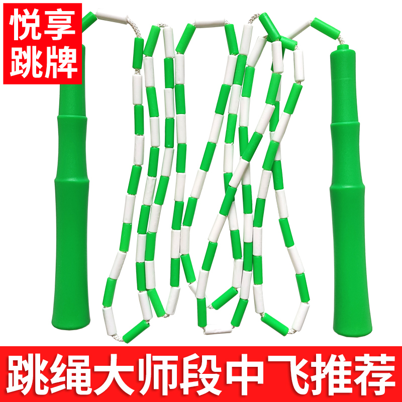 悦享跳牌跳绳小凡中小学生竹节绳初学者儿童跳绳男女专业成人训练