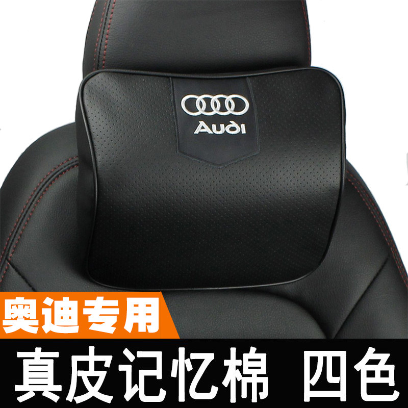 奥迪A4L/A6L/Q3/Q5/A3/Q7专用真皮汽车用头枕记忆棉腰靠护颈枕头