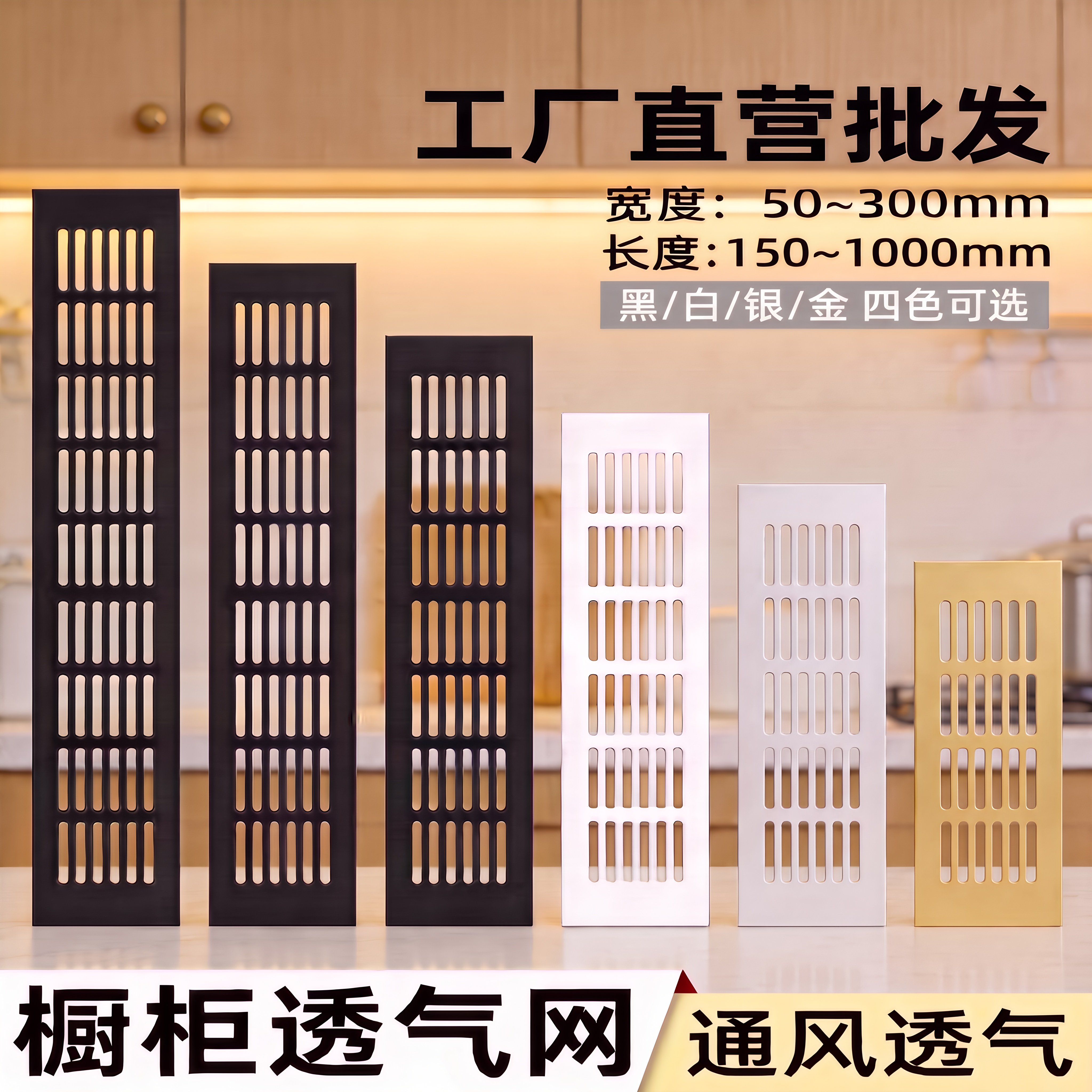 铝合金格栅橱柜透透气网气格栅长方形散热燃气透气孔鞋柜透气孔网