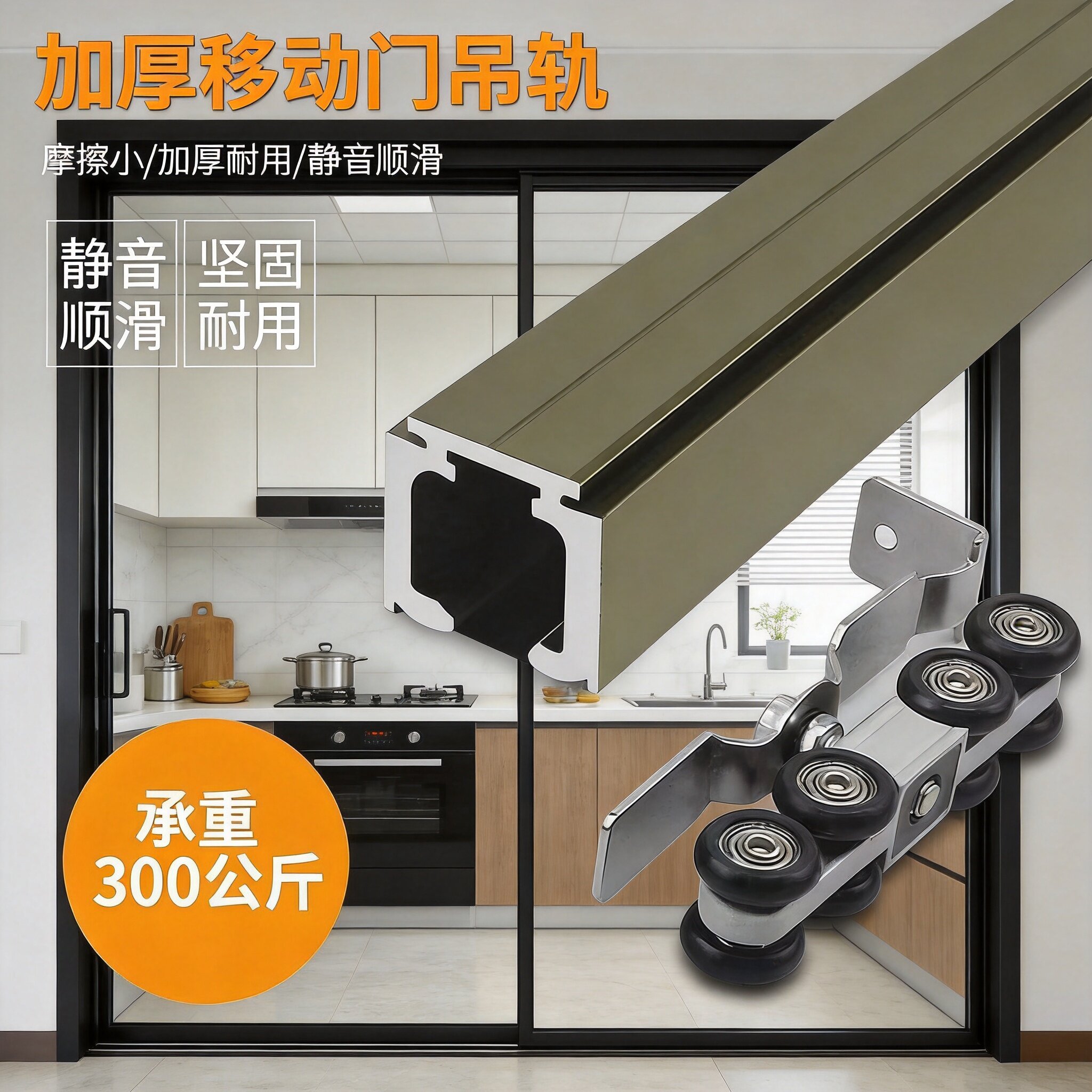 移门玻璃木门通用缓冲轨道滑轮门