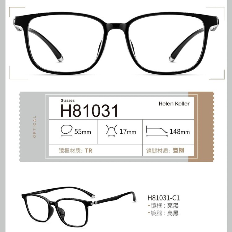 新款超轻H81031男女近视镜框明星同款眼镜架配防蓝光眼镜板材全框