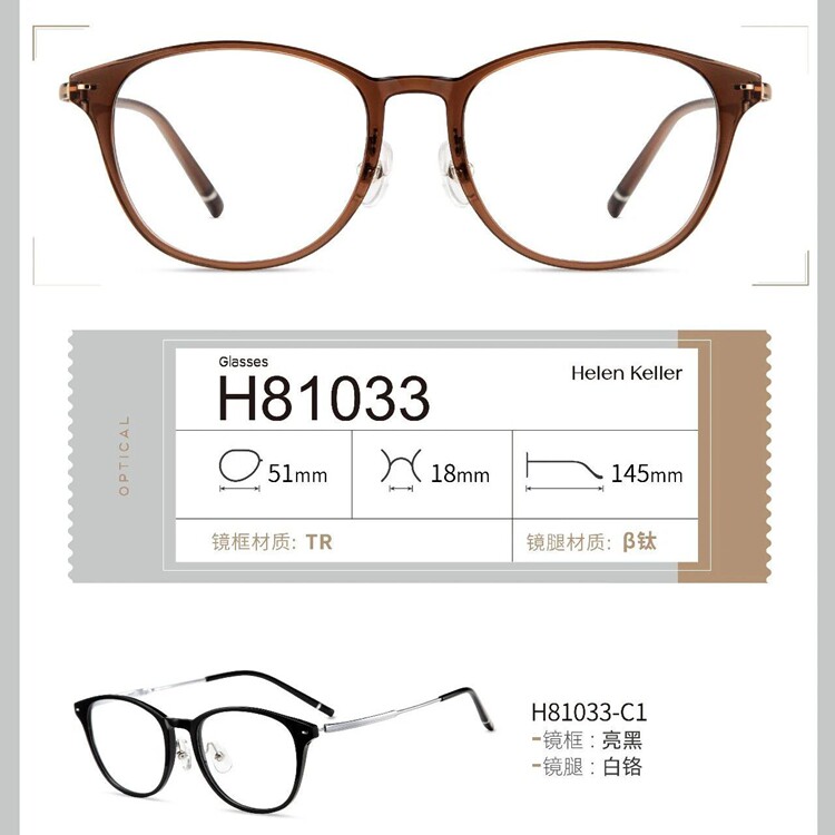 新款超轻H81033男女近视镜框明星同款眼镜架配防蓝光眼镜板材全框