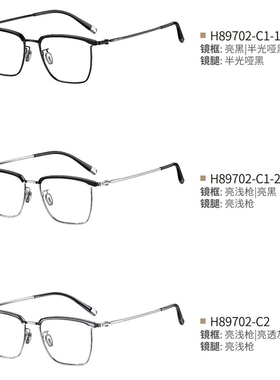 新款超轻H89702男女近视镜框明星同款眼镜架配防蓝光眼镜金属全框
