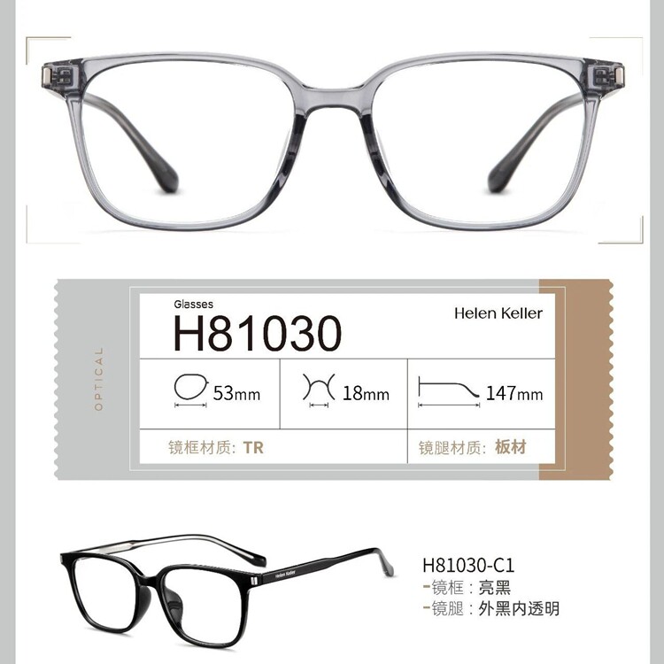 新款超轻H81030男女近视镜框明星同款眼镜架配防蓝光眼镜板材全框