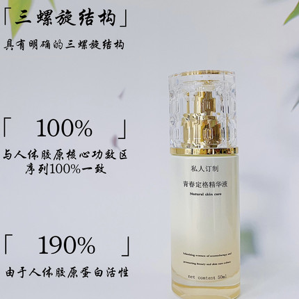 【店主自用7合1】高端芳疗护肤青春定格精华液改善光泽弹润补水