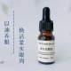 芳疗护肤咖啡果乳香眼油10ml眼部护理复方精华油黑圈圈袋袋细纹