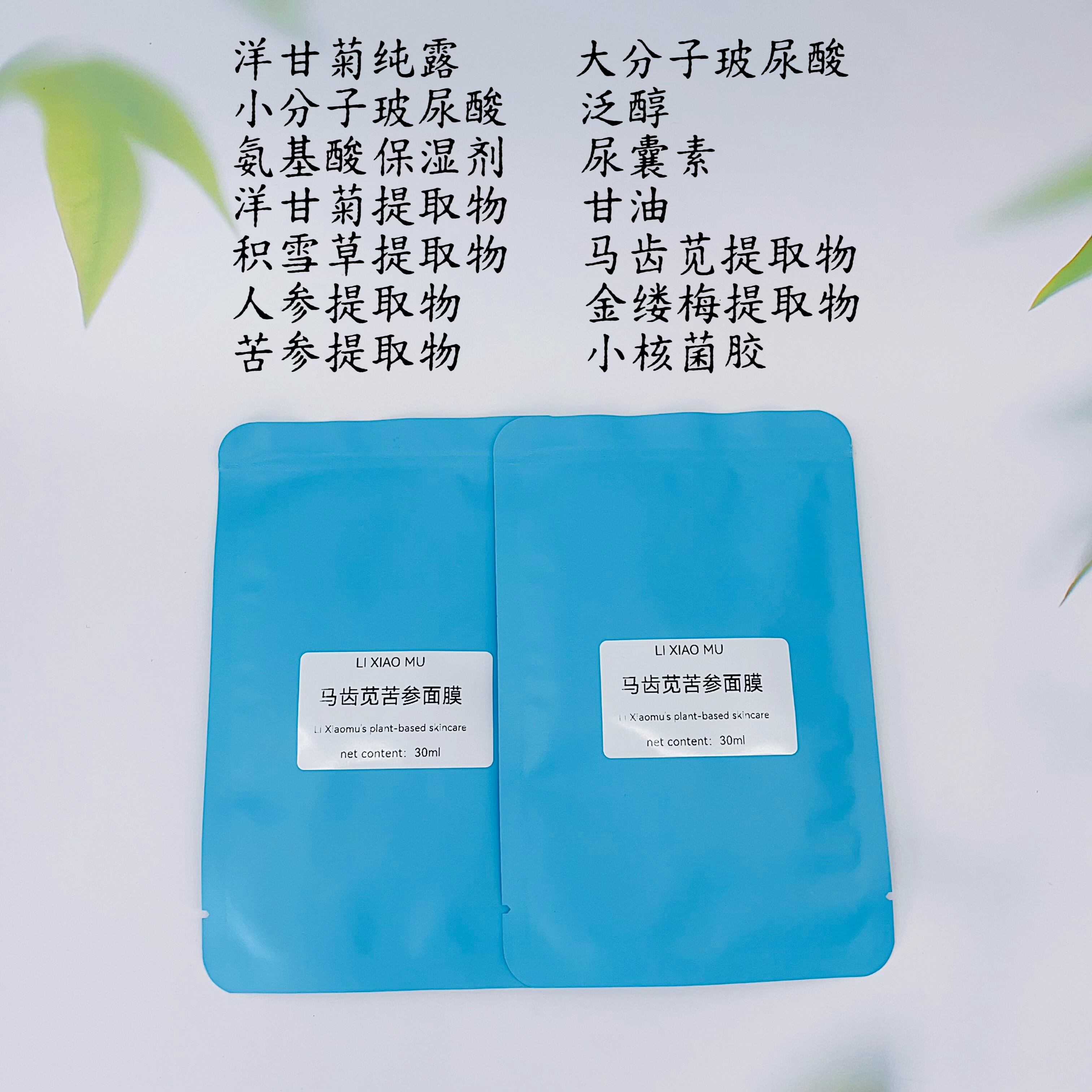 芳疗护肤马齿苋苦参面膜5片补水保湿修护舒缓敏感肌维稳镇静退红