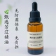 芳疗养肝净化按摩油30ml身体复方精油推拿按摩涂抹全身经络肝火旺