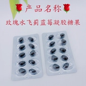 玫瑰精油胶囊60粒沙棘果油姜黄水飞蓟籽油枸杞蓝莓红花香蜂花橙花