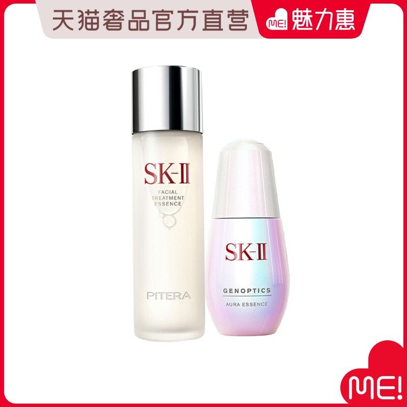 【魅力值兑换】SK-II光蕴环采钻白神仙水修护套装新年礼物