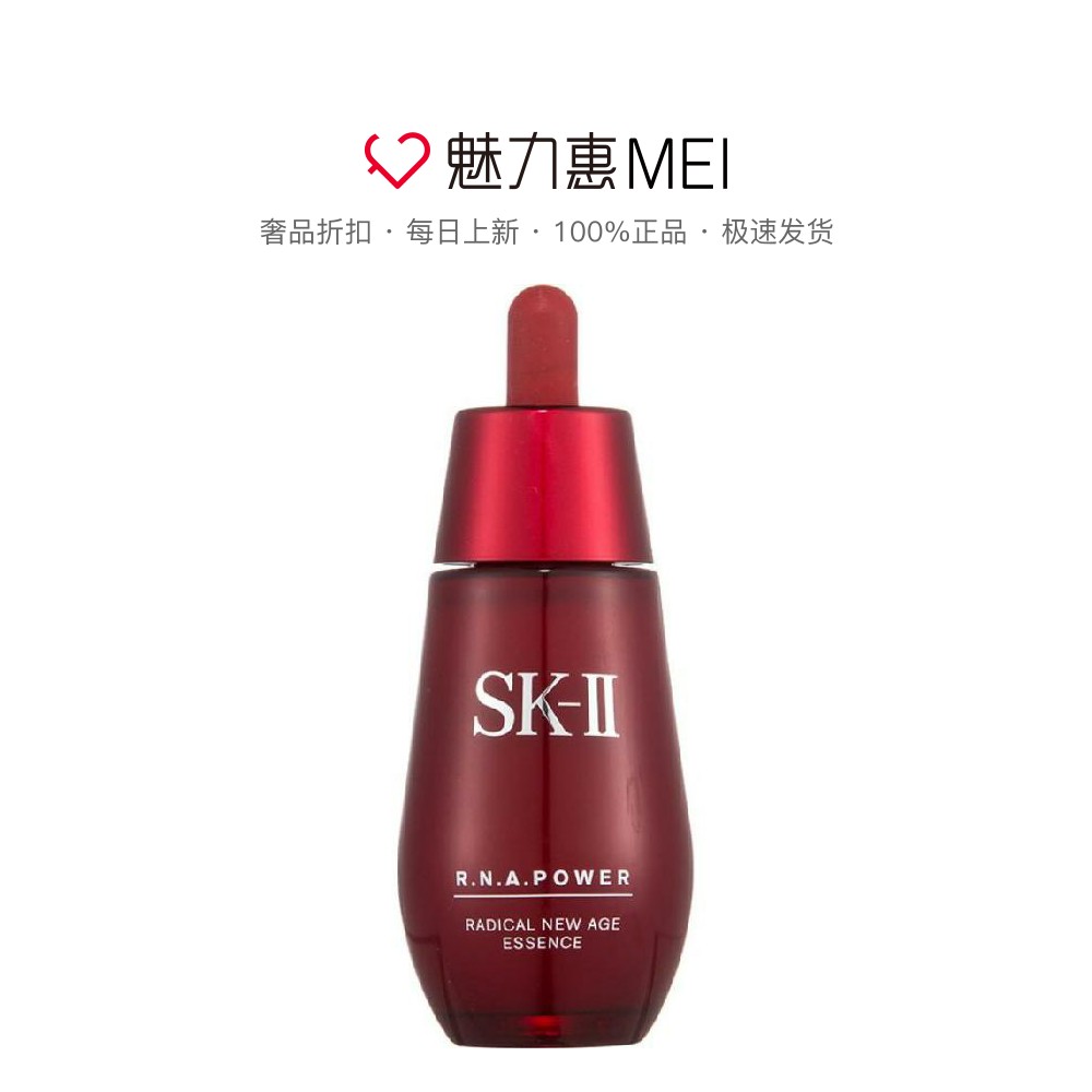 券后1088.00元sk-ii sk2小红瓶skii修护精华露