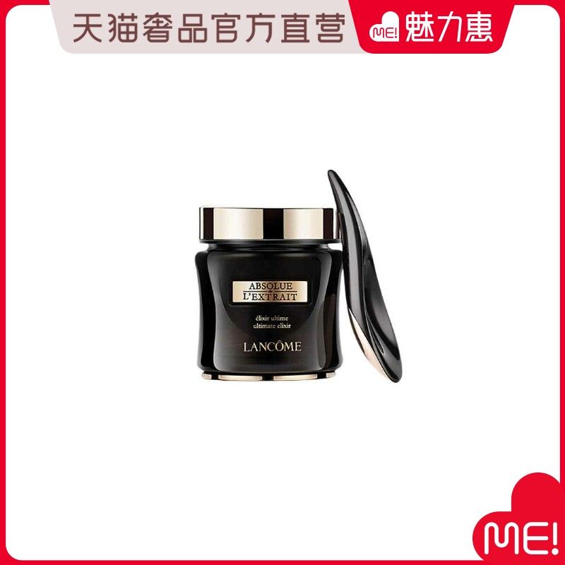 兰蔻新黑金臻宠面霜50ml淡纹抗老提拉水润轻盈新年礼物