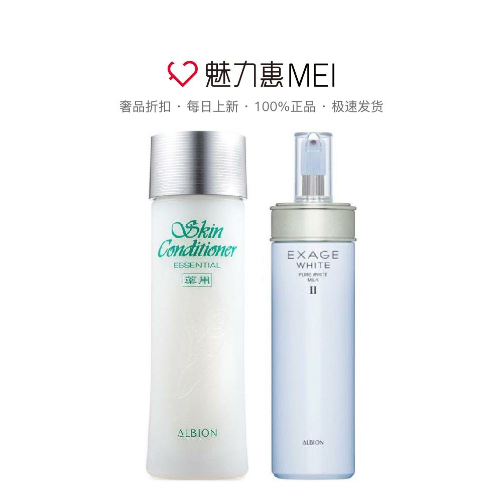 ALBION/奥碧虹健康水330ml渗透乳二号焕白水乳夏季清爽奥尔滨套装