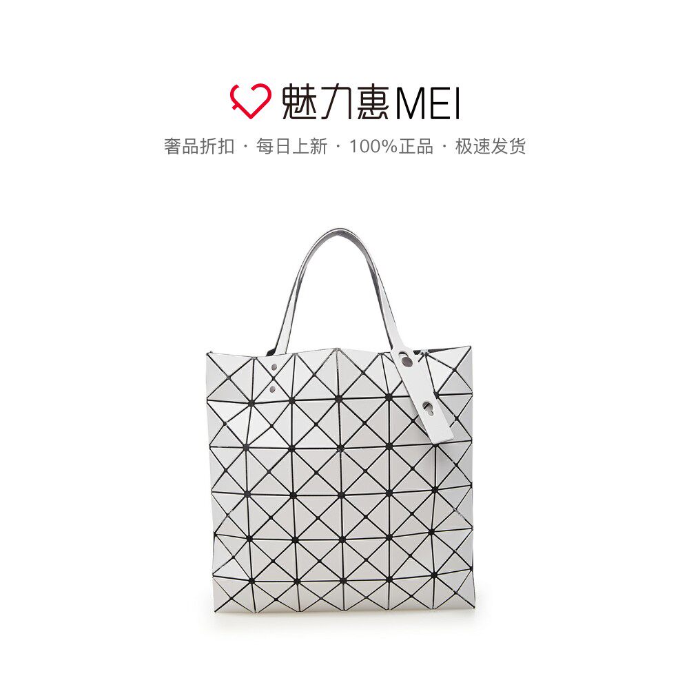 Issey Miyake/三宅一生2020春夏多色BAOBAO哑光几何手提单肩女包