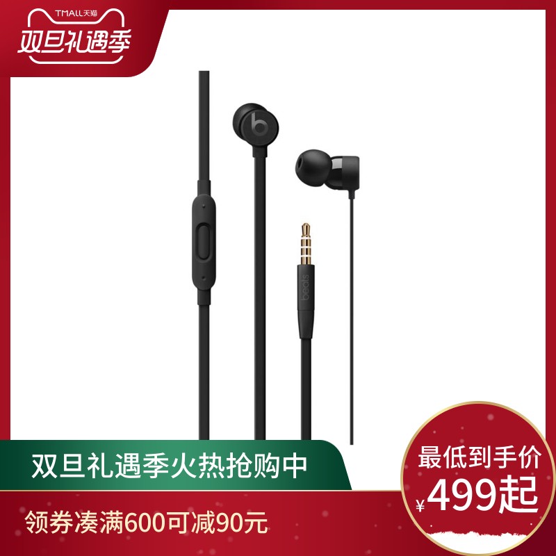 Æ»¹û Beats urBeats3 Èë¶úʽ¶ú»ú Ï߿شøÂó ºÚÉ« 3.5mm½Ó¿Ú