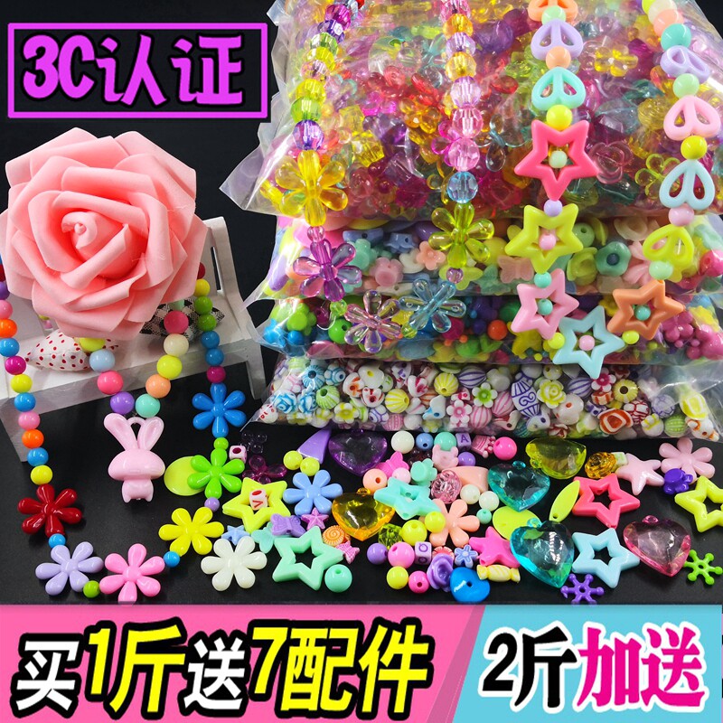 饰品配件材料包儿童玩具手工串珠
