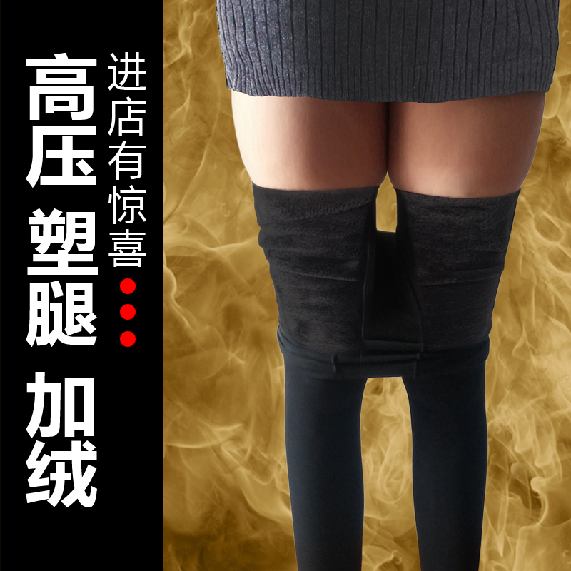 秋冬季强压力瘦腿裤加绒加厚高腰保暖塑形打底裤袜女外穿紧身显瘦