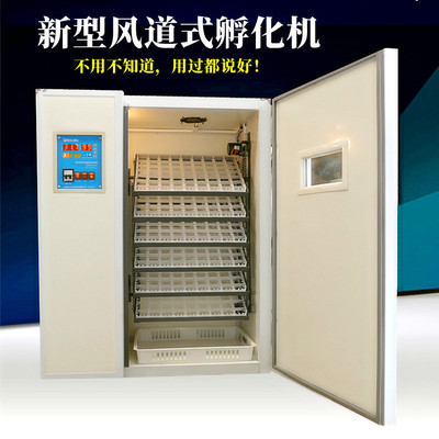 倍立孵化机全自动中小型新款