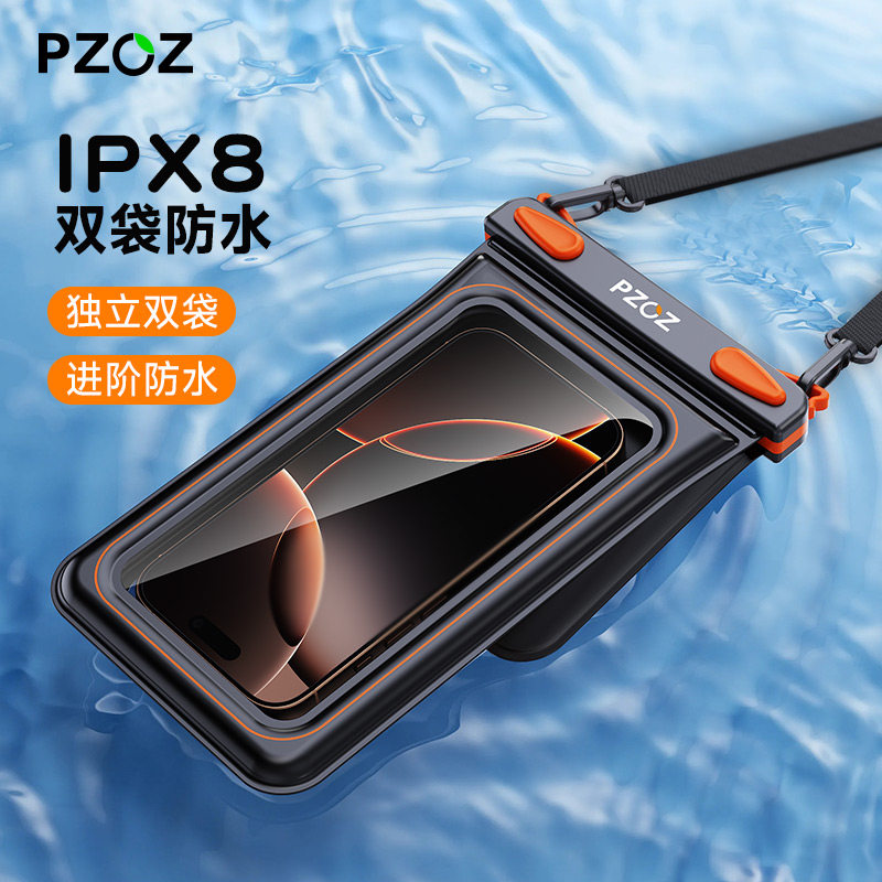 【双口袋】PZOZ适用手机通用防水袋可触屏户外防水壳收纳套包海边沙滩游泳拍照潜水装备水上乐园泳池泡温泉 - 实物图