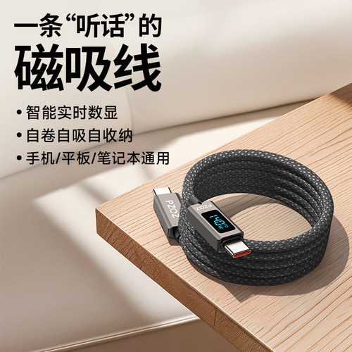 【iPhone17优选】140W贴贴磁吸线