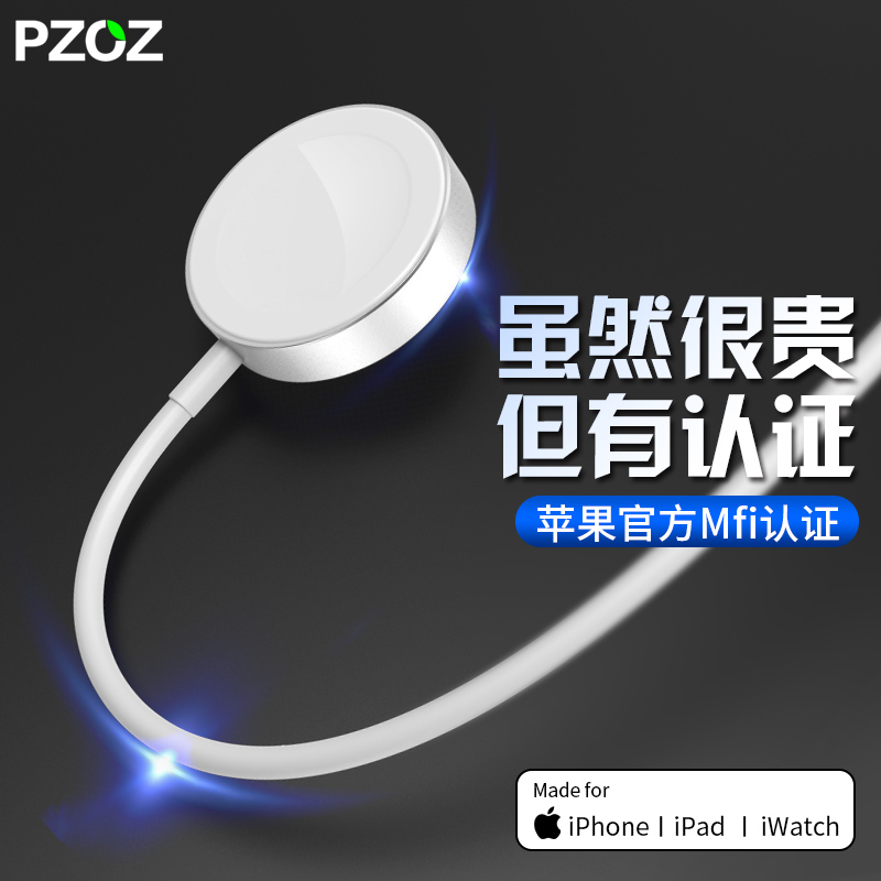 pzoz苹果手表apple watch座支架券后108.00元