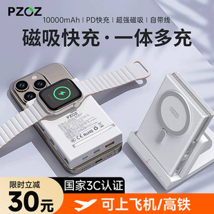 PZOZ适用苹果S11手表AppleWatch快充充电宝iWatch磁吸17手机Magsafe16无线充电器三合一支架底座iphone耳机二