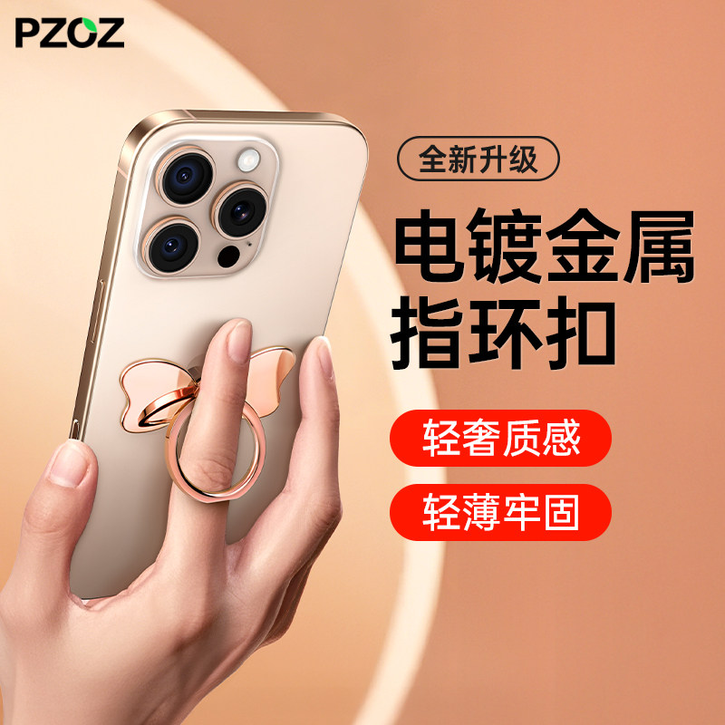 【久用不变色】锌合金蝴蝶指环扣图片
