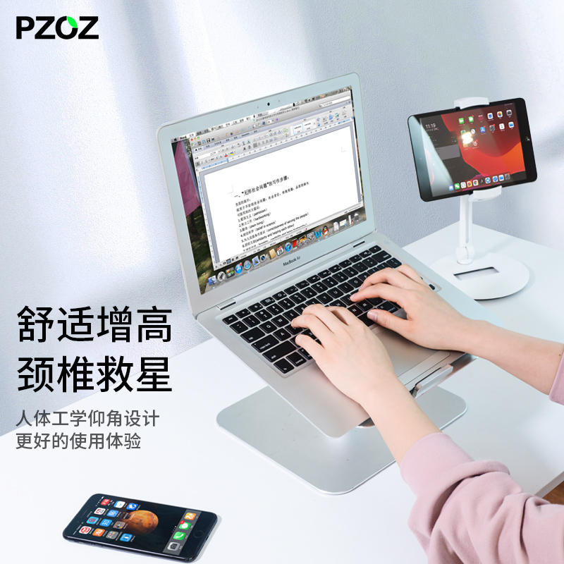 PZOZ笔记本电脑支架托架桌面增高散热器铝合金支撑架子调节颈椎平