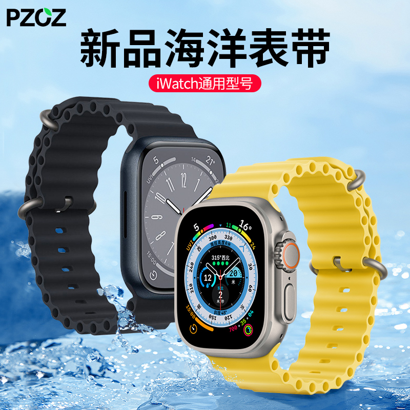 PZOZ苹果海洋硅胶表带applewatchs手表iwatchs适用watch7applewatch代iPhonewatch8uitra创意iwatchse watchs使用感如何?