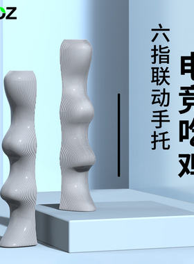 PZOZ适用平板通用支架王者吃鸡专用ipad手托六指陀螺仪握把2021Pro平板手柄游戏辅助神器mini6手握支撑架指托