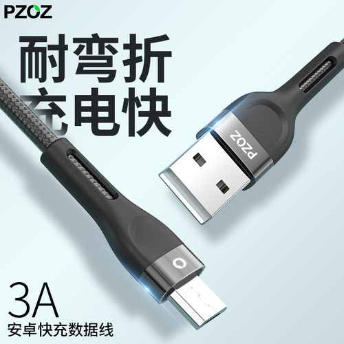 【高速快充】用不坏的数据线