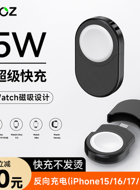 PZOZ适用苹果手表s11iwatch10/9充电器线applewatch6无线s7支架5se底座4Ultra3iPhonewatch头便携2磁力三代s8
