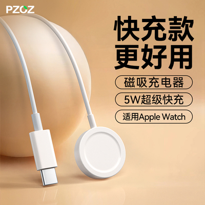 【超级快充】5W官方充电快人一步