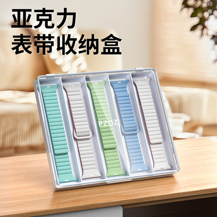 PZOZ适用苹果手表收纳盒表带多功能iwatch9/8applewatch7/6/5/SE代数据线充电线耳机S9收纳包简约S8便携Ultra