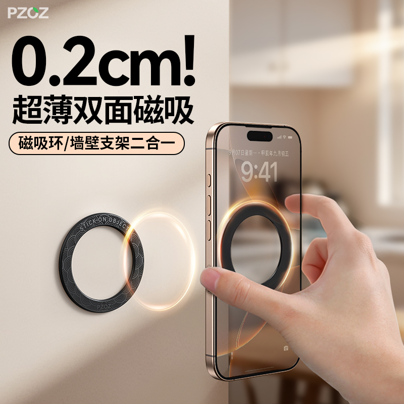 【双向磁吸】手机magsafe墙面架
