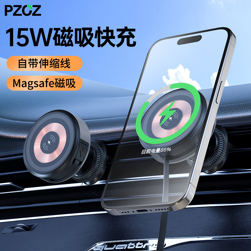 PZOZ适用苹果手机车载无线充电器磁吸架汽车导航快充magsafe支架