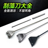 鱼缸刮藻刀不锈钢牧梵凡水草无死角刷子大型长柄除藻刀工具清洗理