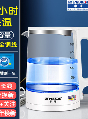 家用烧水壶保温一体开水壶