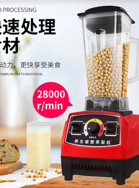 家用多功能破壁料理果汁机