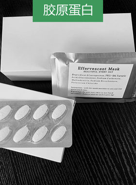 胶原蛋白活性肽面膜机专用