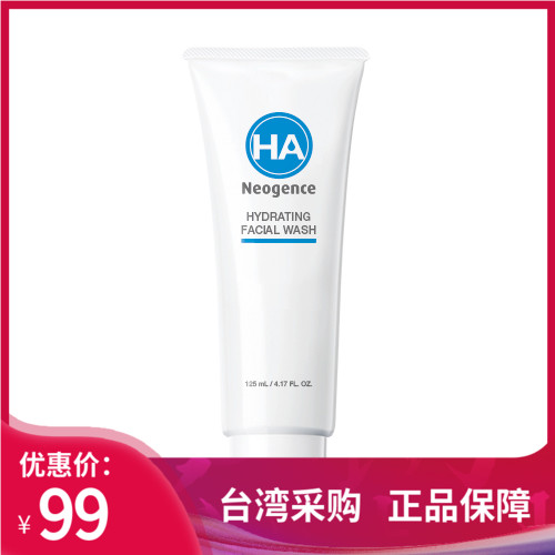 Neogence/霓净思清洁肌肤