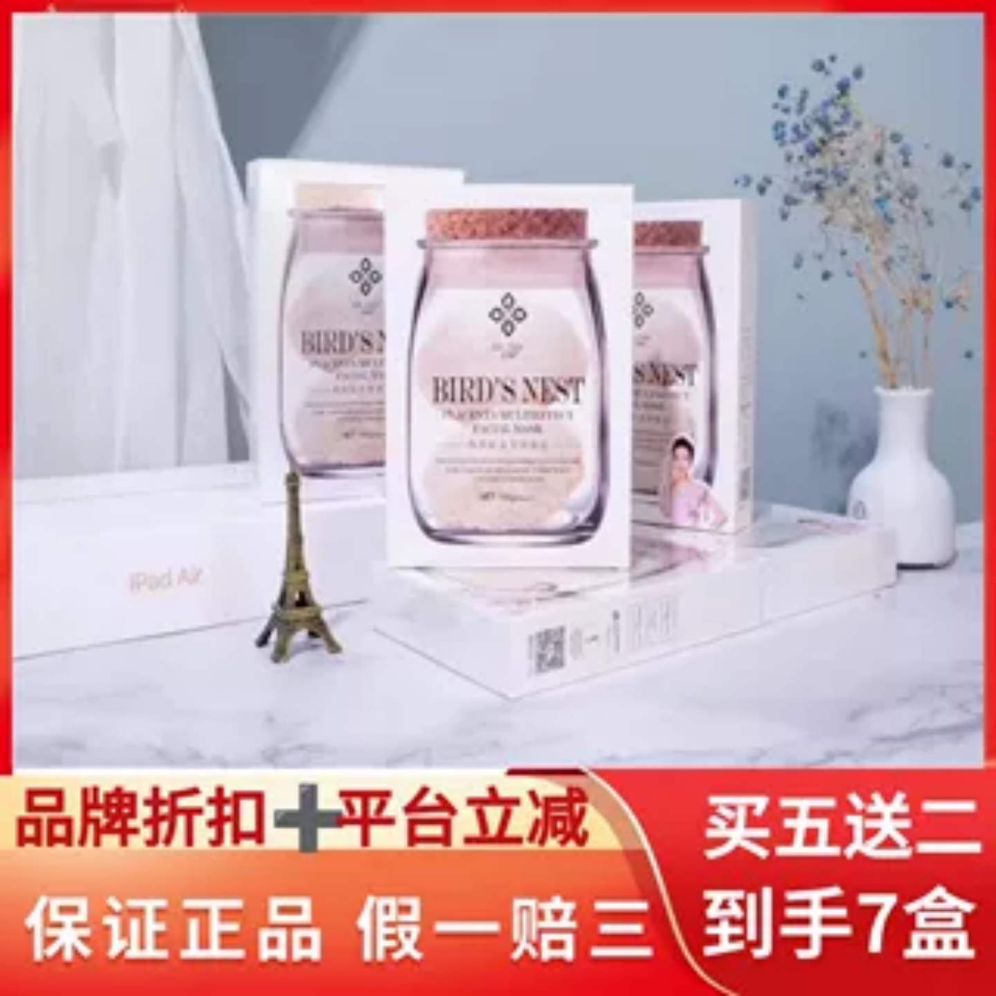 昕莱熙纪莱熙燕窝面膜补水保湿多效蚕丝男女士孕妇可用吴昕代言