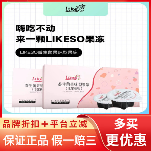 酵素果蔬益生菌果冻排毒排油