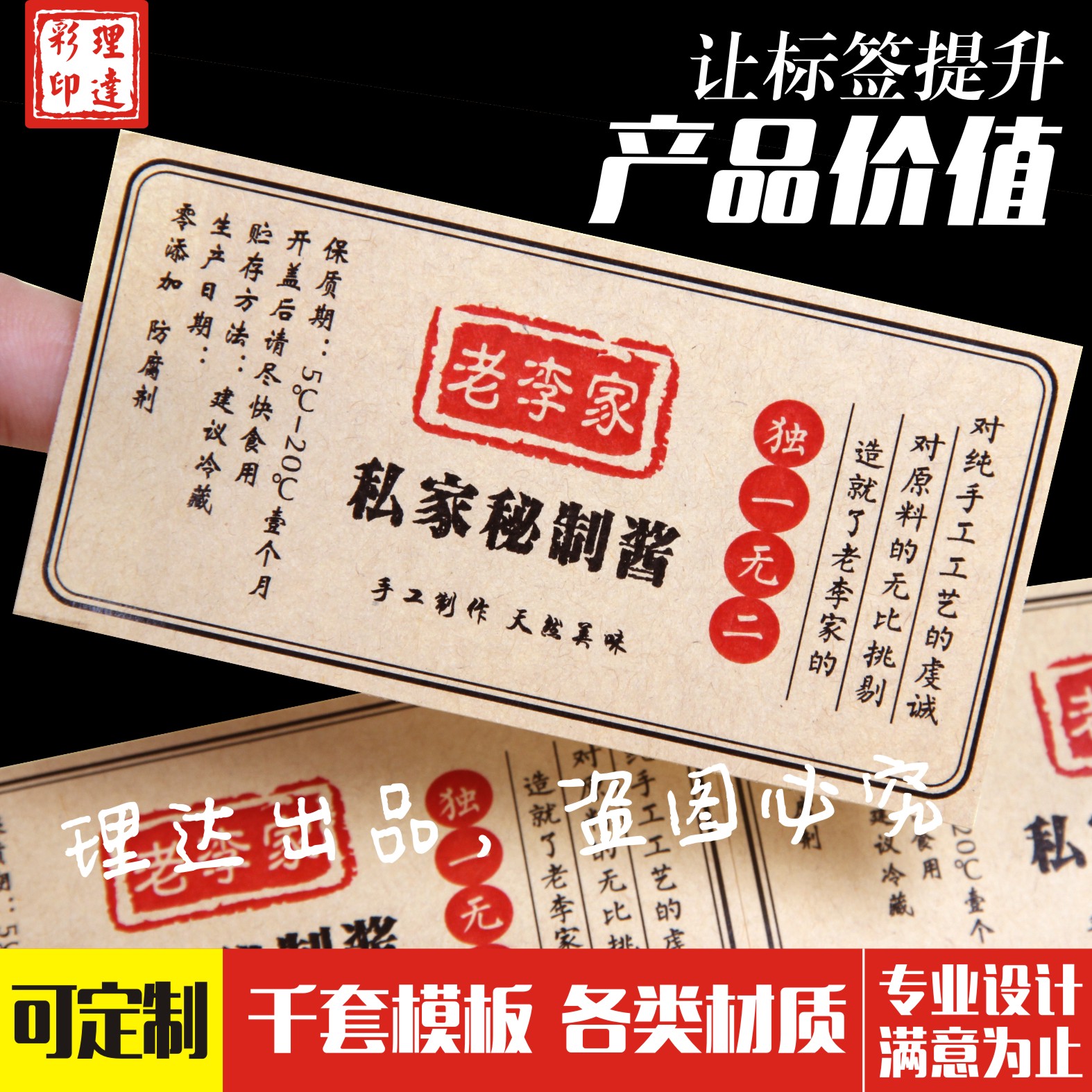 定做牛皮纸不干胶烫金商标透明LOGO贴纸制洒金宣纸美纹纸标签印