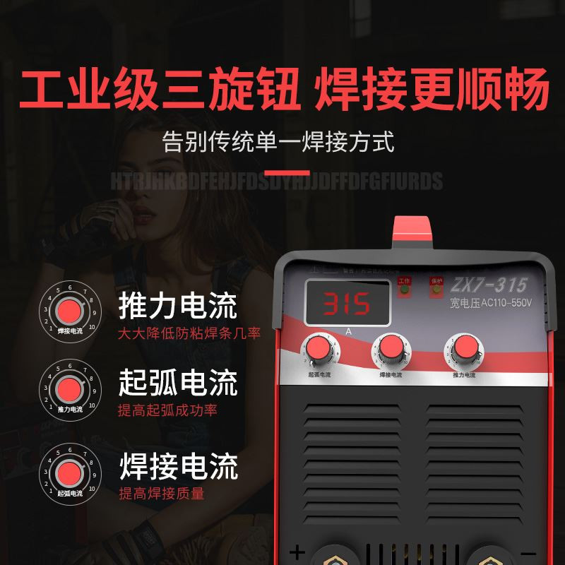 315 400双电压220v 380v直流两用工业级家用小型全铜电焊机311.00元包邮