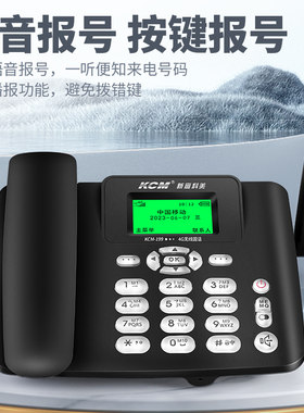 4G全网通插手机卡电话机老人座机