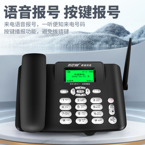 4G全网通插手机卡电话机老人座机