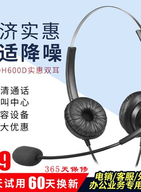 白恩DH600D呼叫中心话务员客服外呼电销头戴电话手机电脑耳机耳麦