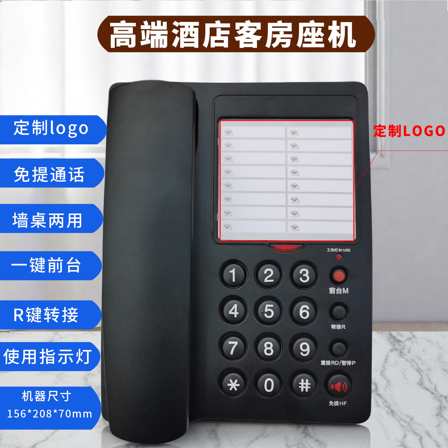 包邮专业酒店宾馆用座机有线固定电话机客房用简约型办公家用中诺