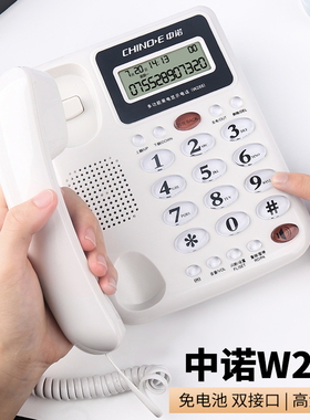 中诺W288办公座机电话家用固定电话机有线商务坐机座式带来电显示